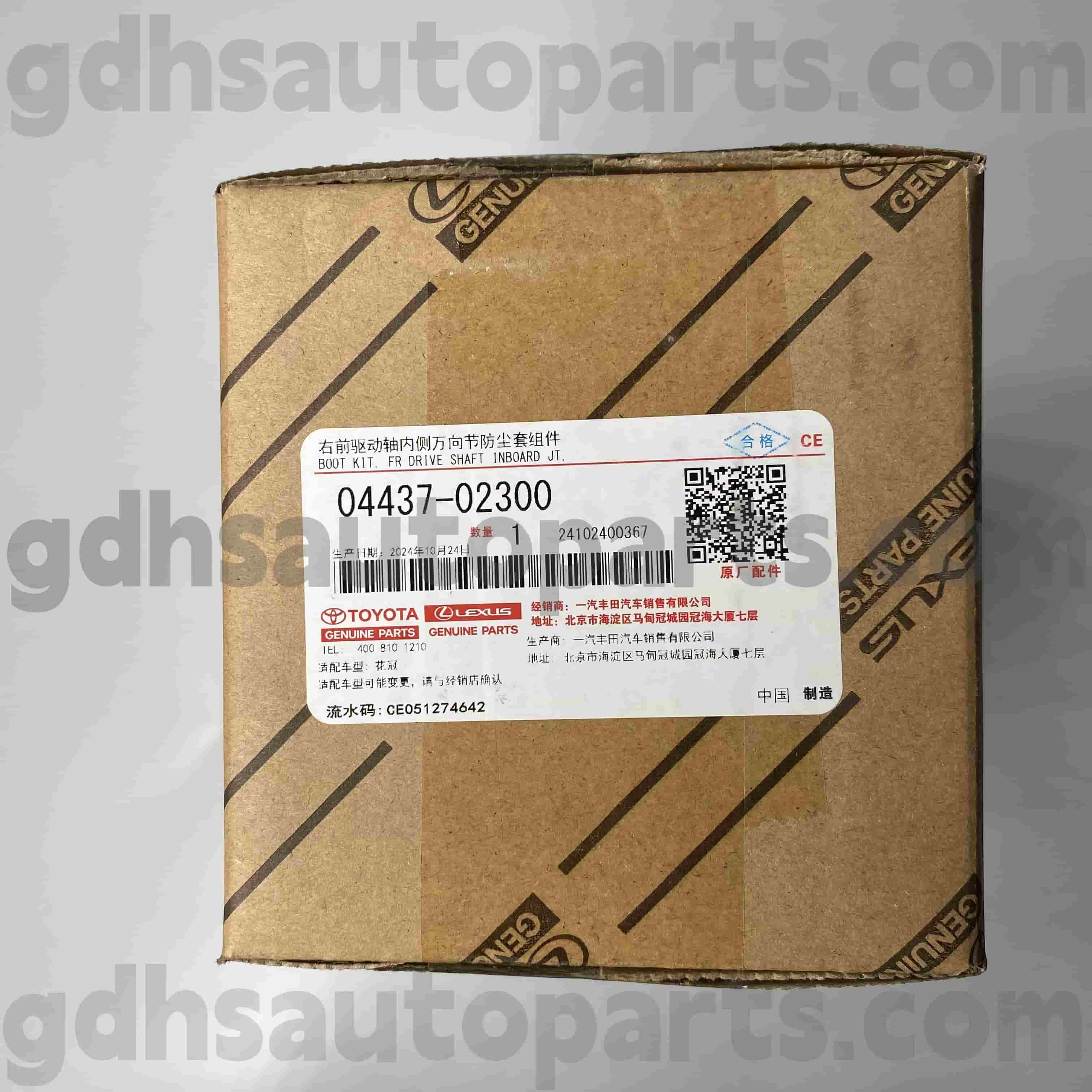 04437-02300 Toyota Origine Parts Front Parteours-Side Inner CV Boot pro Corolla (Čína), Highlander (Čína) podvozek č. GSU45