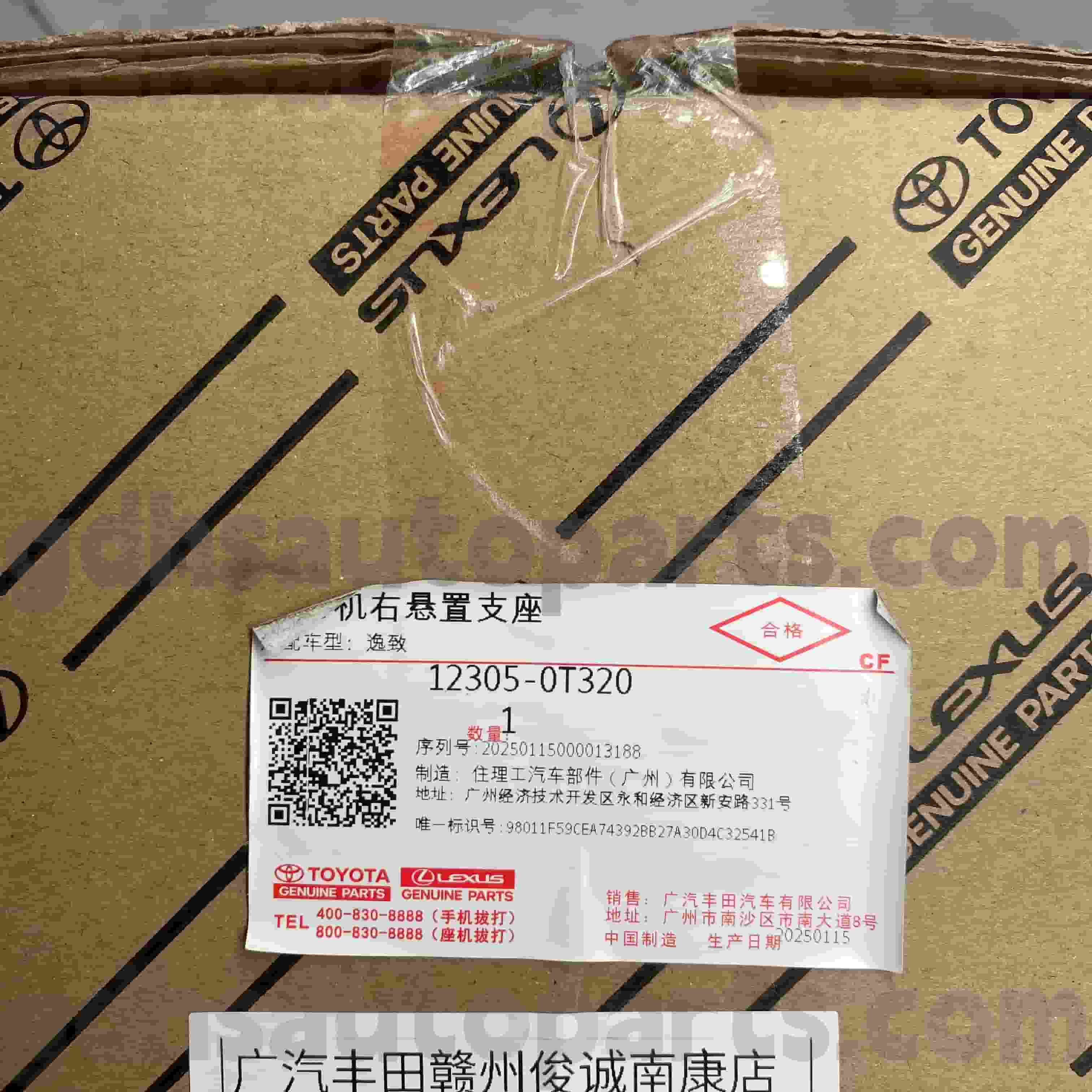 12305-0T320 Originální díly Toyota pravý držák motoru pro TOYOTA