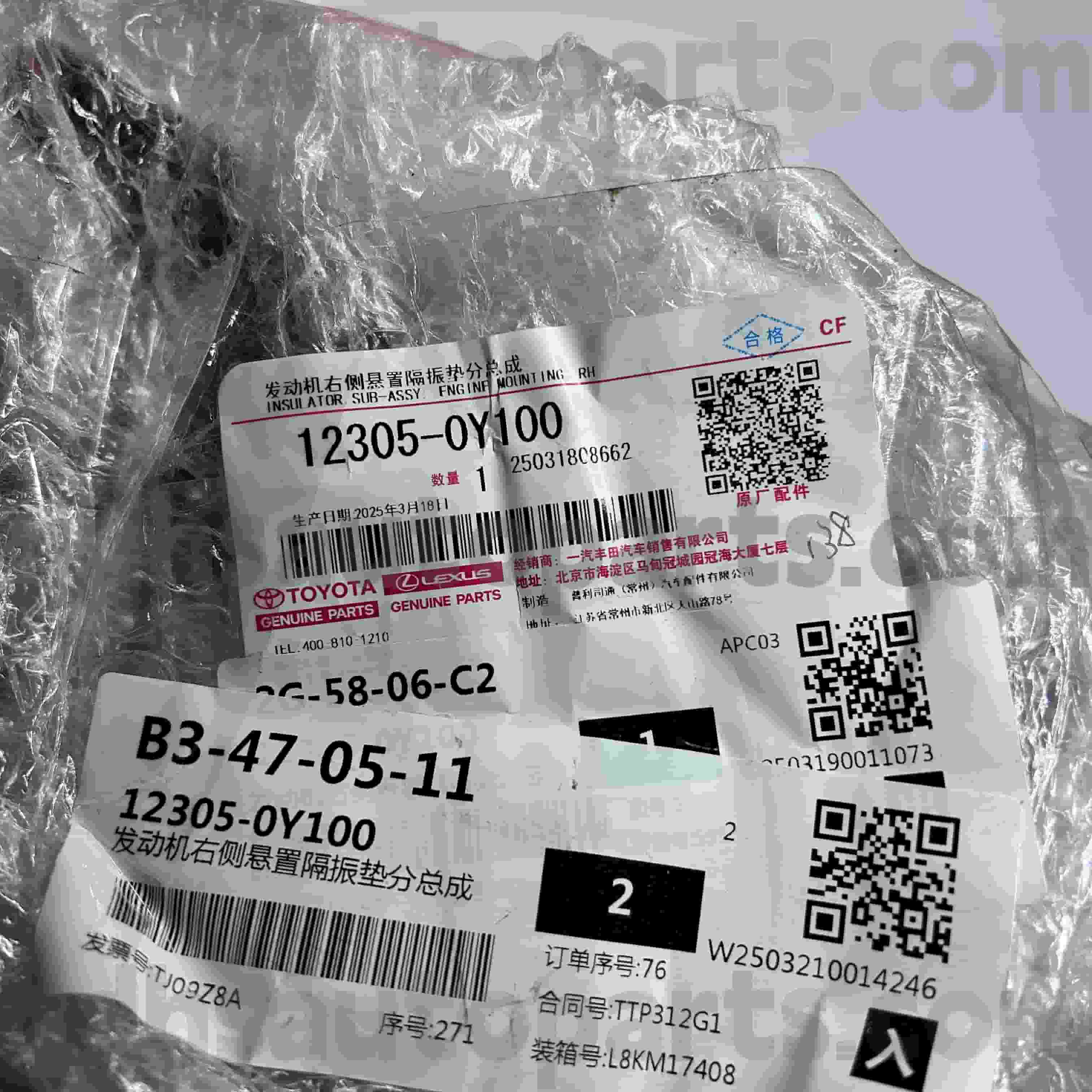 12305-0Y100 Originální díly Toyota pravý držák motoru pro VIOS, podvozek YARIS č.6NRFE,7NRFE..NSP15#