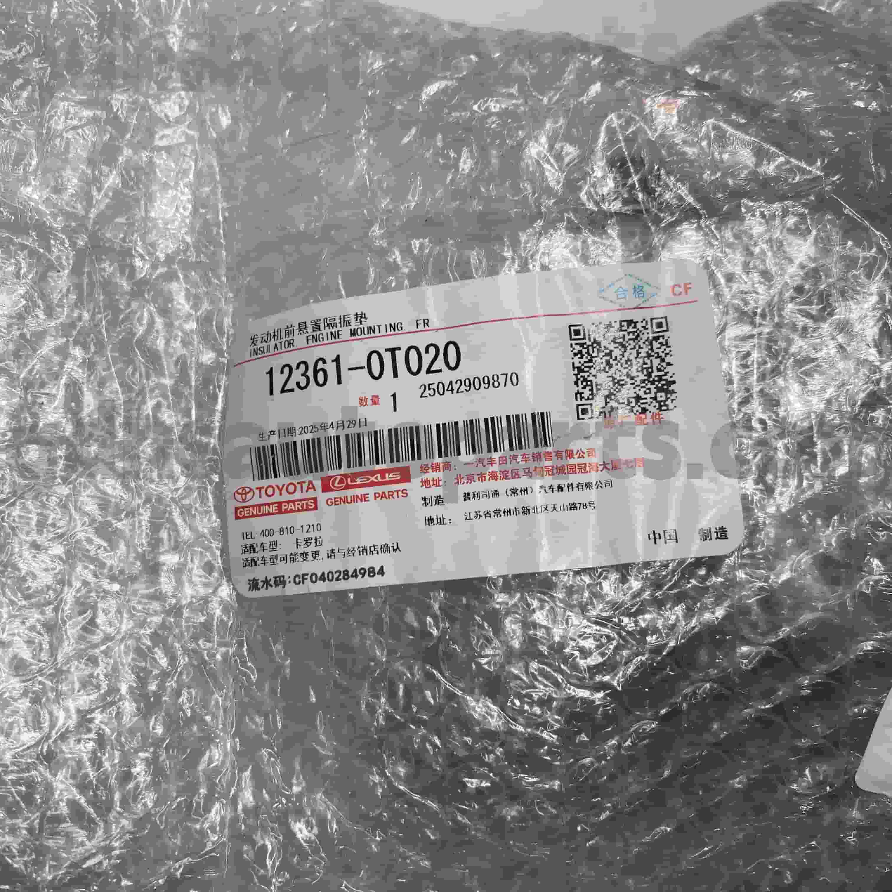 12361-0T020 Originální díly Toyota Přední držák motoru pro podvozek COROLLA NO.ZRE152 1/2ZRFE